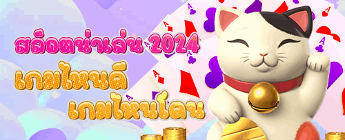 แนะนำเพื่อน รับโบนัสฟรีทันที