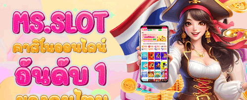 แจกฟรีสปินสุดมันส์ promotion image