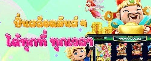 โบนัสต้อนรับสุดพิเศษ promotion image